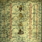 山东省潍坊市寒亭区志.pdf下载