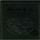 广西柳州市志（1-7卷）.pdf下载