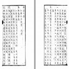 [康熙]当涂县志二十八卷（上）.pdf下载