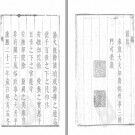 广德州志[康熙]二十六卷.pdf下载