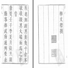 建宁县志[康熙]十四卷  续纂建宁县志[康熙].pdf下载