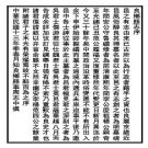 民国良乡县志.pdf下载