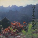 北京市房山区地名志 1992版.pdf下载