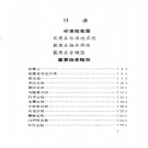 河北省获鹿县地名资料汇编 1984版.pdf下载