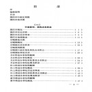 吉林省图们市地名志 1985版.PDF电子版下载