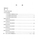 吉林省长春市地名录 1984版.PDF电子版下载