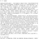 北京胡同志（上’下）.pdf