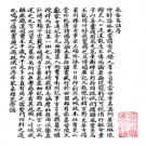 [明]长安客话八卷（明）蔣一葵撰 清抄本.PDF电子版下载