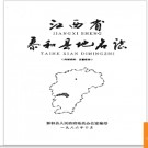 江西省泰和县地名志 1987版.PDF电子版下载