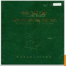 陕西省淳化县地名志 1986版.PDF电子版下载