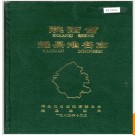 陕西省耀县地名志 1985版.PDF电子版下载